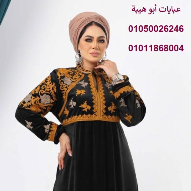 شركة عبايات ابو هيبة