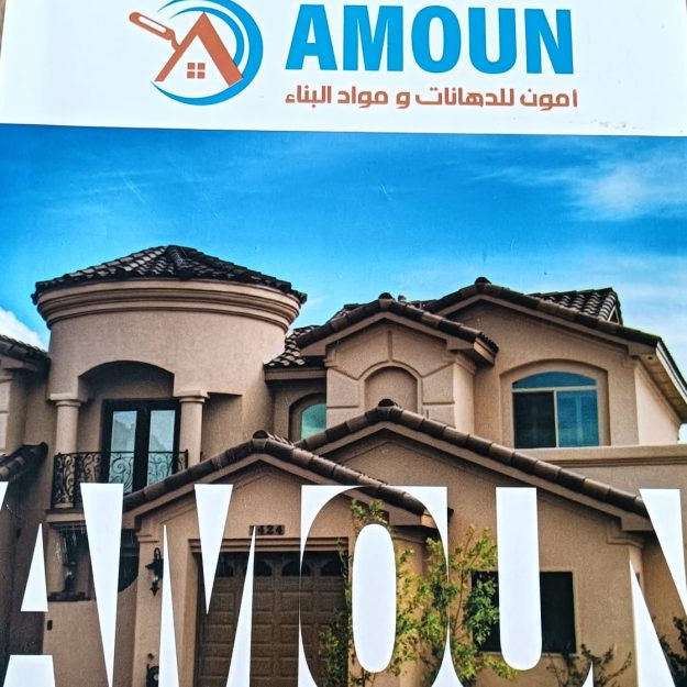 Amoun-Paints