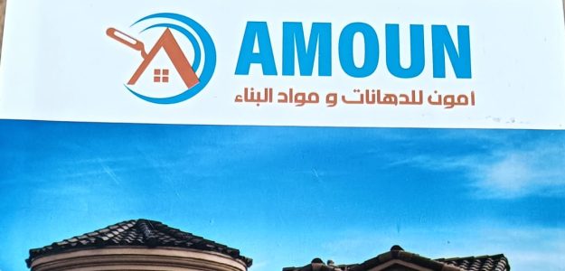 Amoun-Paints