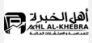 مكتب أهل الخبرة للمحاسبة و الاستشارات المالية