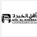مكتب أهل الخبرة للمحاسبة و الاستشارات المالية