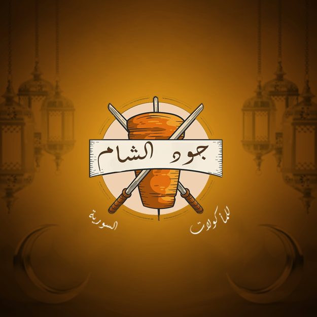jud-alshaam